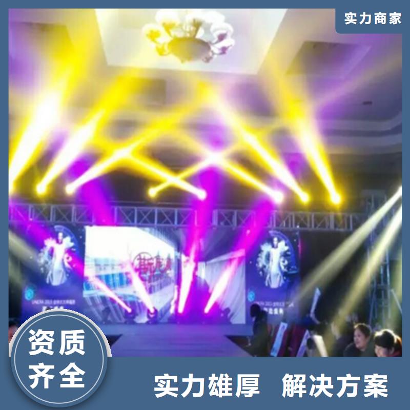 活动执行【演出舞台灯光出租】实力强有保证【当地】公司