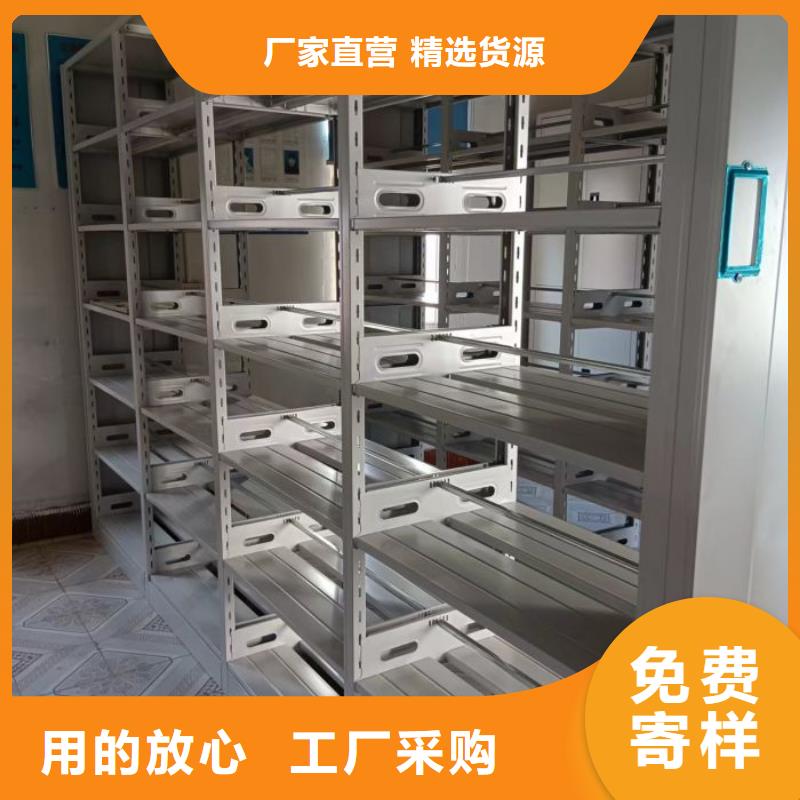 密集型档案移动柜老品牌{当地}厂家