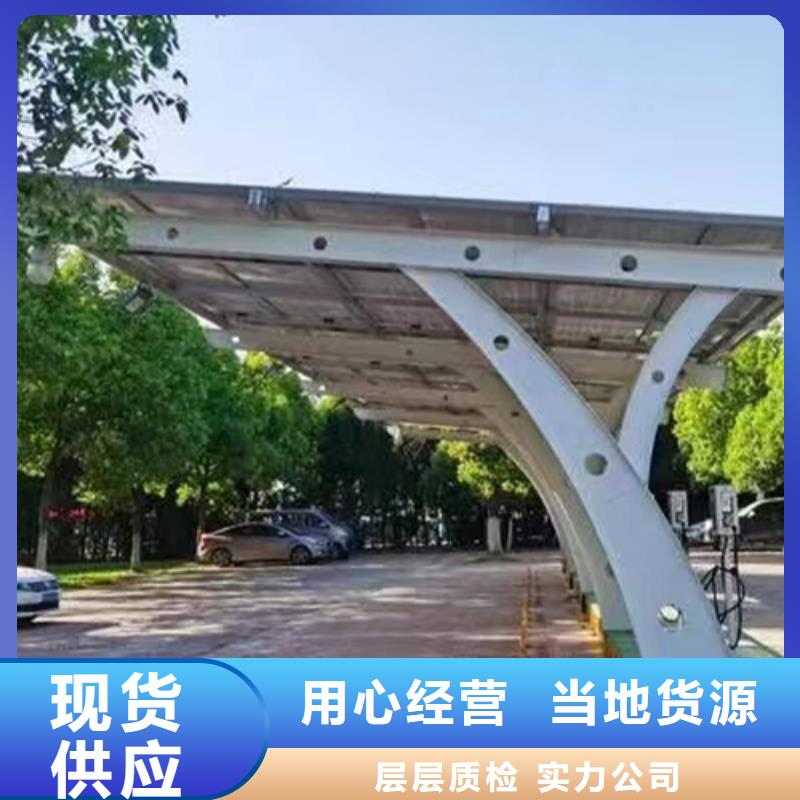 2025##新能源车棚厂家##批发{本地}经销商