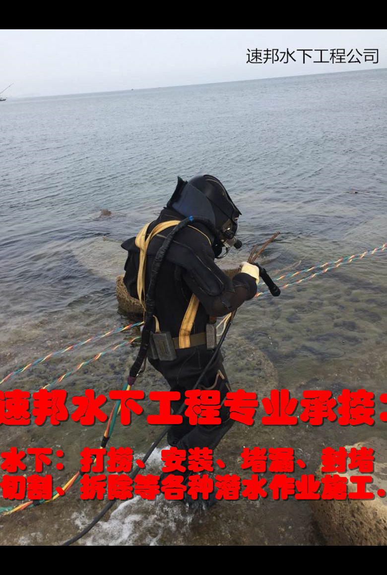 水下检测公司<水下铺设管道>严规范放心