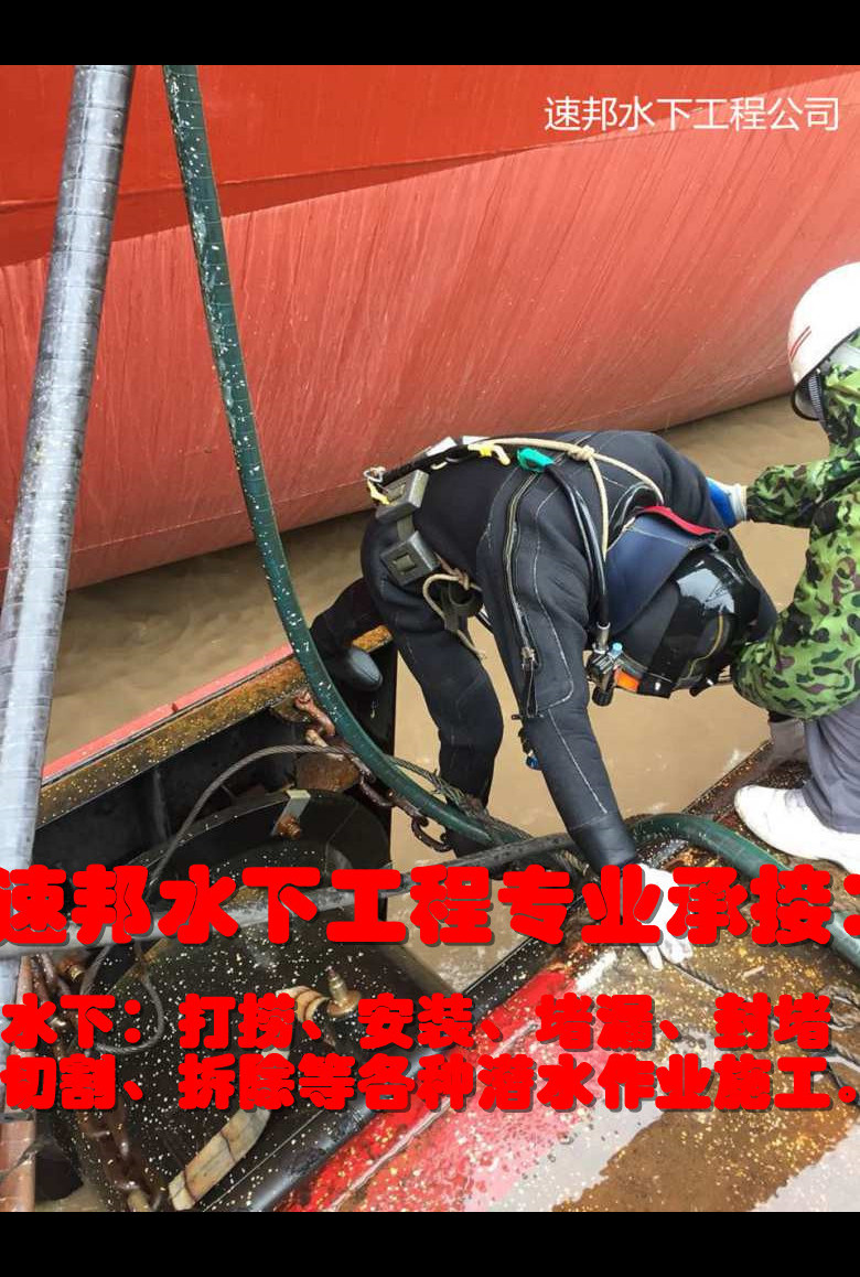 潜水施工队伍<水下安装维修>-本地公司价格低于同行