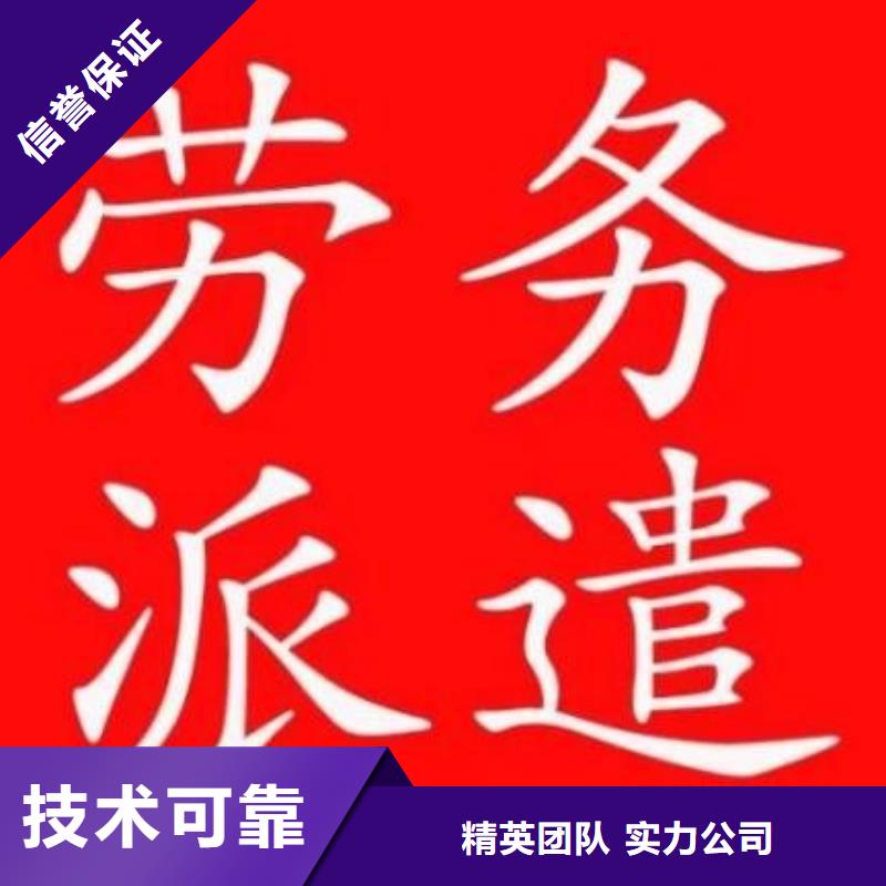 南沙区黄阁沙湾劳务派遣公司价格实惠?[本地]制造商