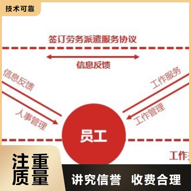 开平附近劳务派遣公司在线报价当地服务商