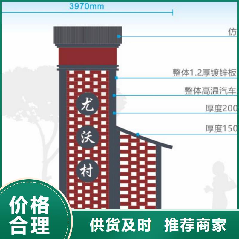 美丽乡村立牌雕塑厂家来图加工定制