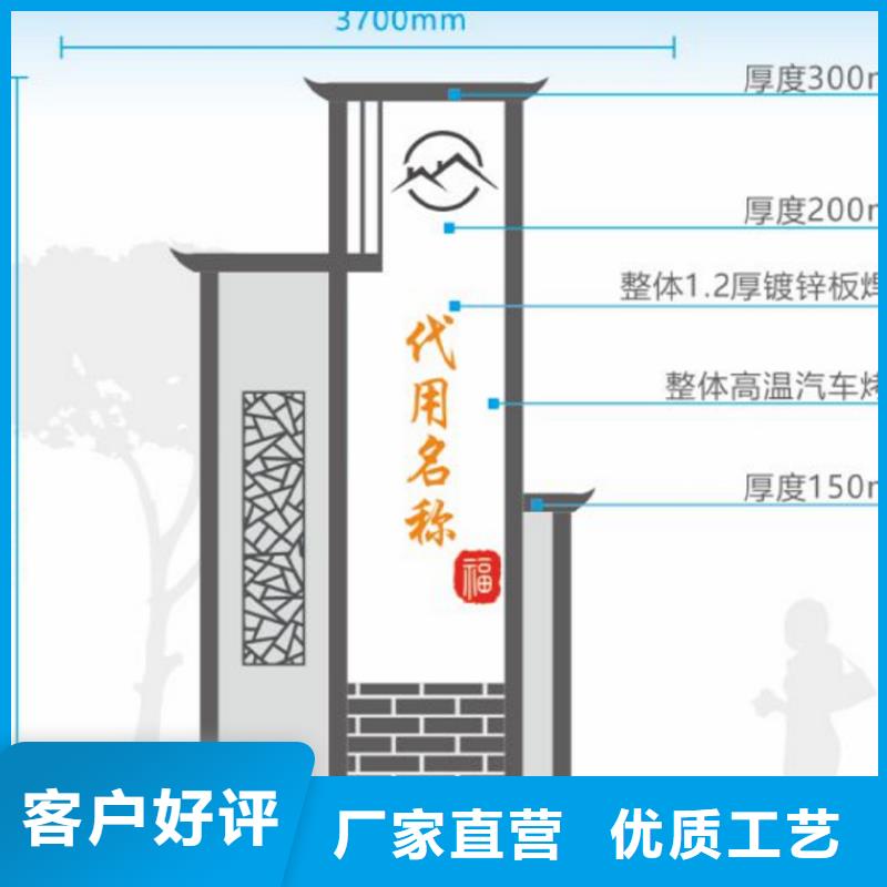 户外仿古村牌烤漆导视牌价格【本地】生产厂家