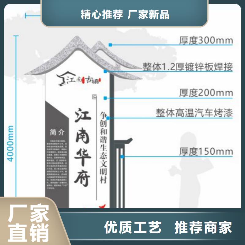 户外仿古村牌烤漆导视牌全国走货欢迎来厂考察