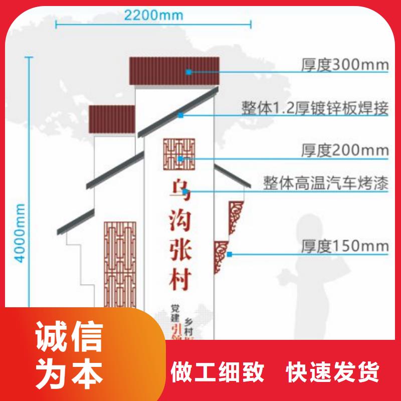 乡村美丽乡村标牌价格合理质检合格发货