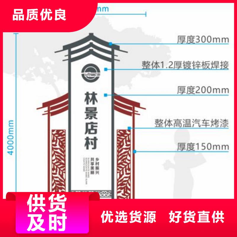 户外定制美丽乡村标牌品质保证按需定制真材实料