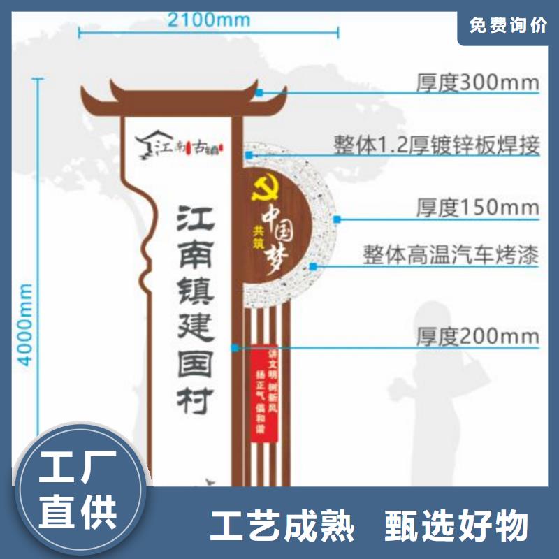 城镇美丽乡村标牌质量可靠货源直供