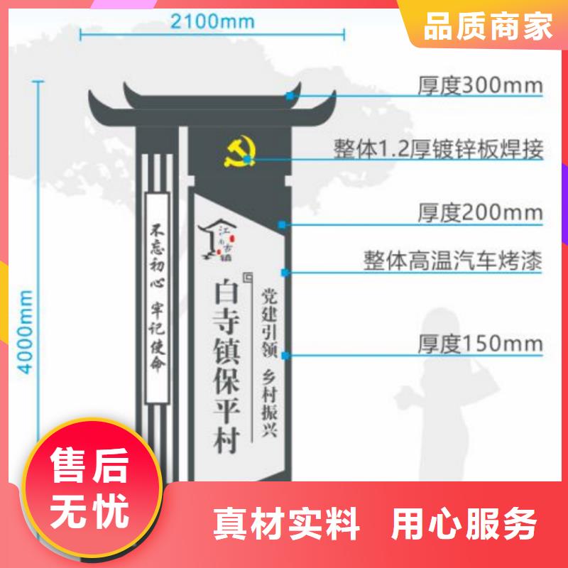 美丽乡村铁艺标牌性价比高{当地}服务商