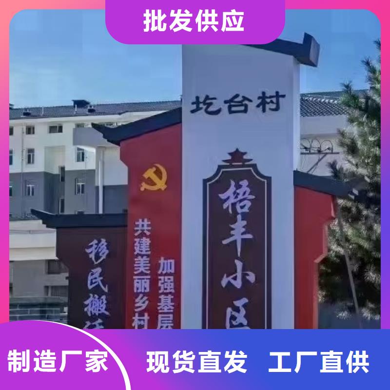 美丽乡村标牌设计质优价廉【当地】经销商