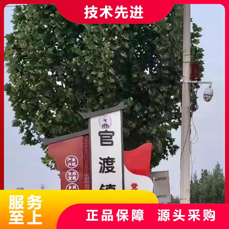 不锈钢美丽乡村标识牌品质过关海量现货直销