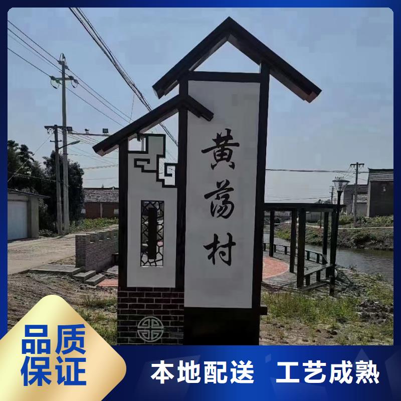 乡村振兴美丽乡村标识牌品质过关<当地>生产厂家