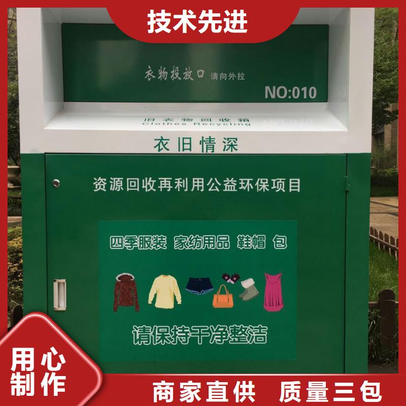 小区旧衣回收箱发货及时附近公司