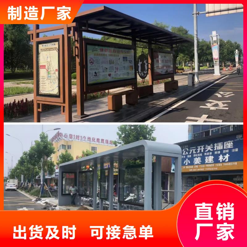 景区道路候车亭
城市建设道路候车亭城镇公交候车亭
新款不锈钢候车亭
广告灯箱候车亭
智能垃圾桶候车亭
新款智能自动报站候车亭询问报价质保一年