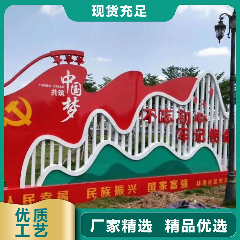 党建核心价值观图片精工制作