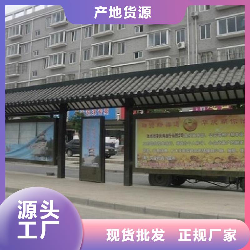 琼海市城市智能公交站台定制<本地>生产厂家