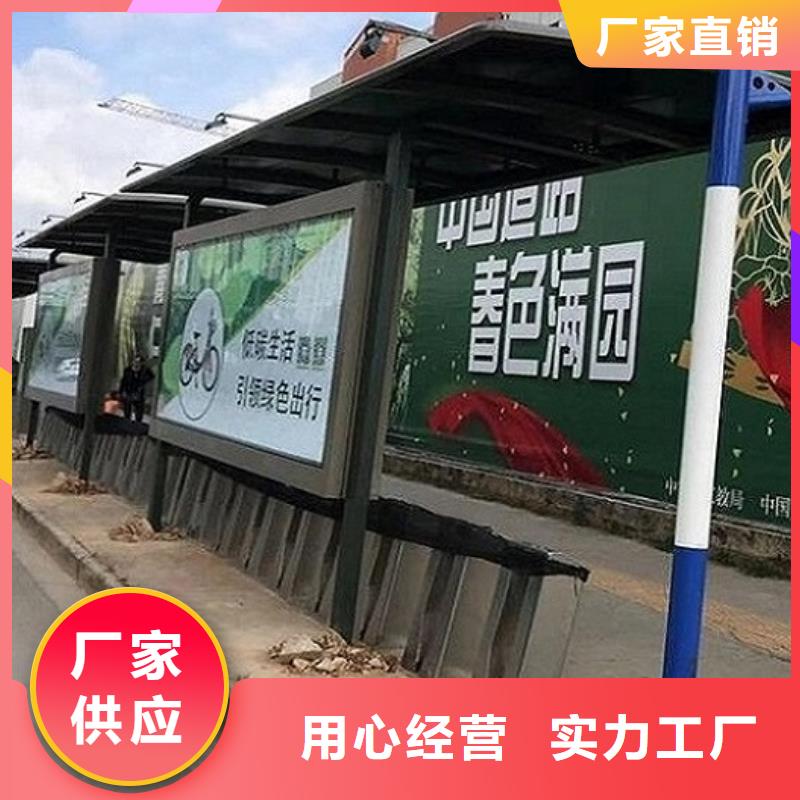 定制款不锈钢公交站台口碑好用心经营