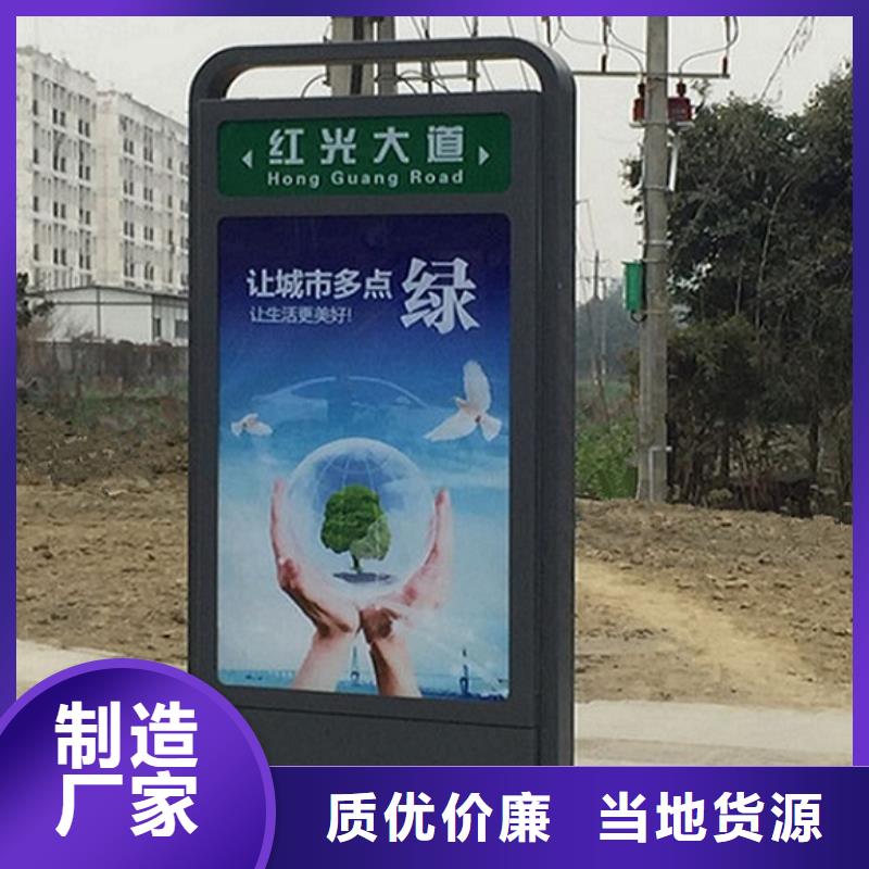 #LED太阳能路名牌灯箱#-质优价廉快速发货