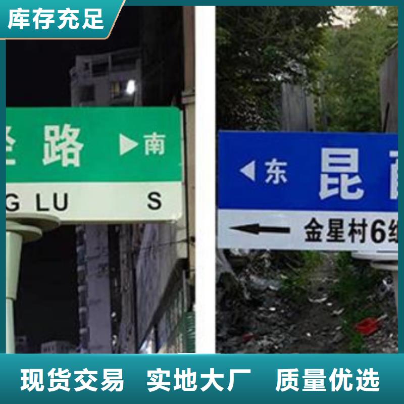 公路标志牌厂家直供[当地]厂家