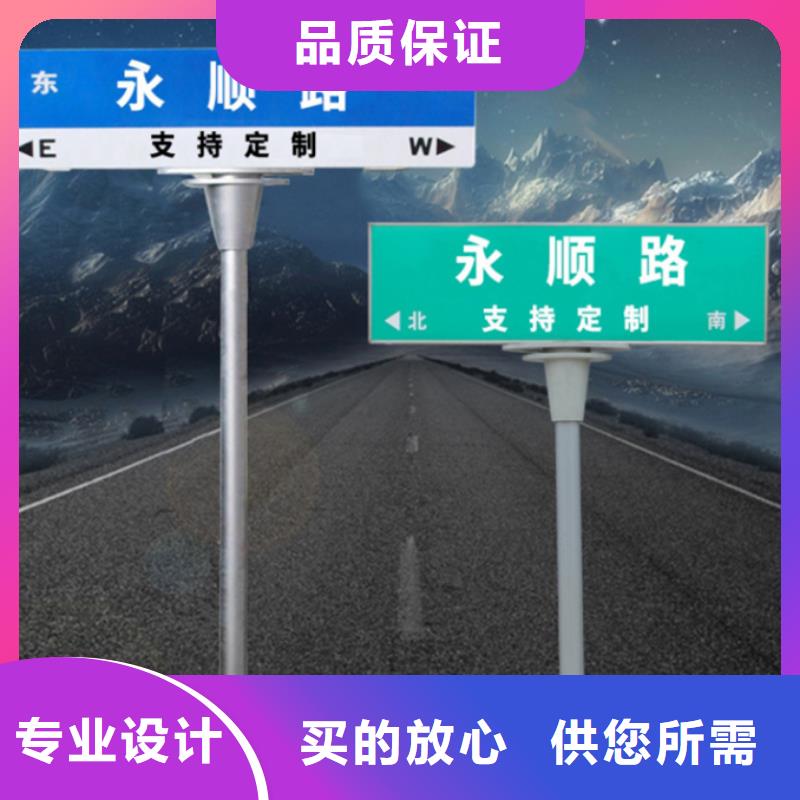 八角立柱路名牌定制[当地]品牌