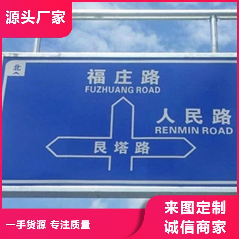 ​【公路标志牌】城市指路牌制造生产销售敢与同行比服务