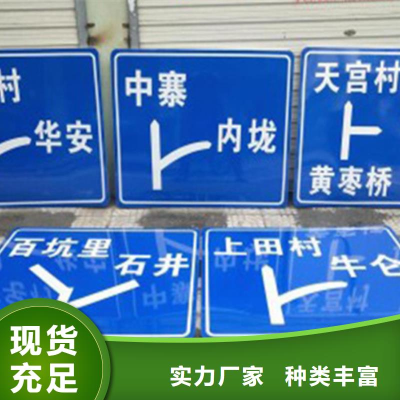 公路标志牌推荐<当地>生产厂家