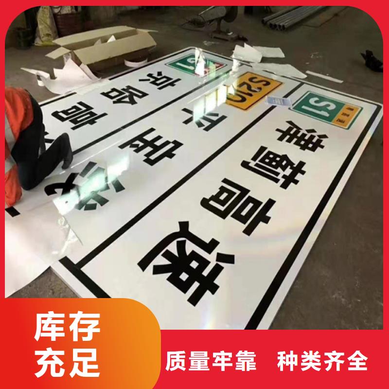 公路标志牌按需定制{当地}生产厂家