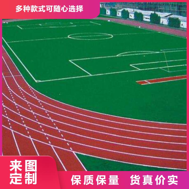 塑胶跑道新国标跑道标准工艺库存齐全厂家直供