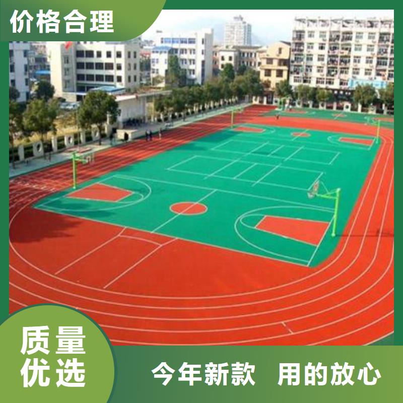 【塑胶跑道市场报价】【当地】生产商