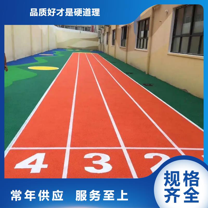 环保型塑胶跑道复合型塑胶跑道多年行业经验同城供应商