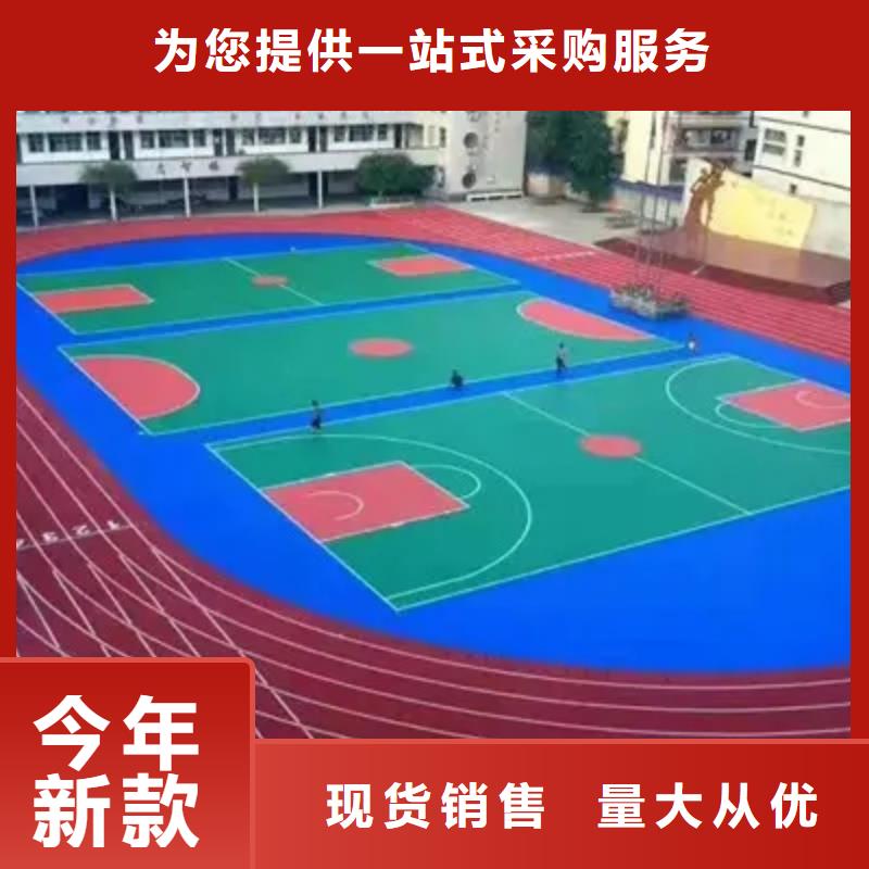 环保型塑胶跑道-丙烯酸体育场地型号齐全拥有核心技术优势