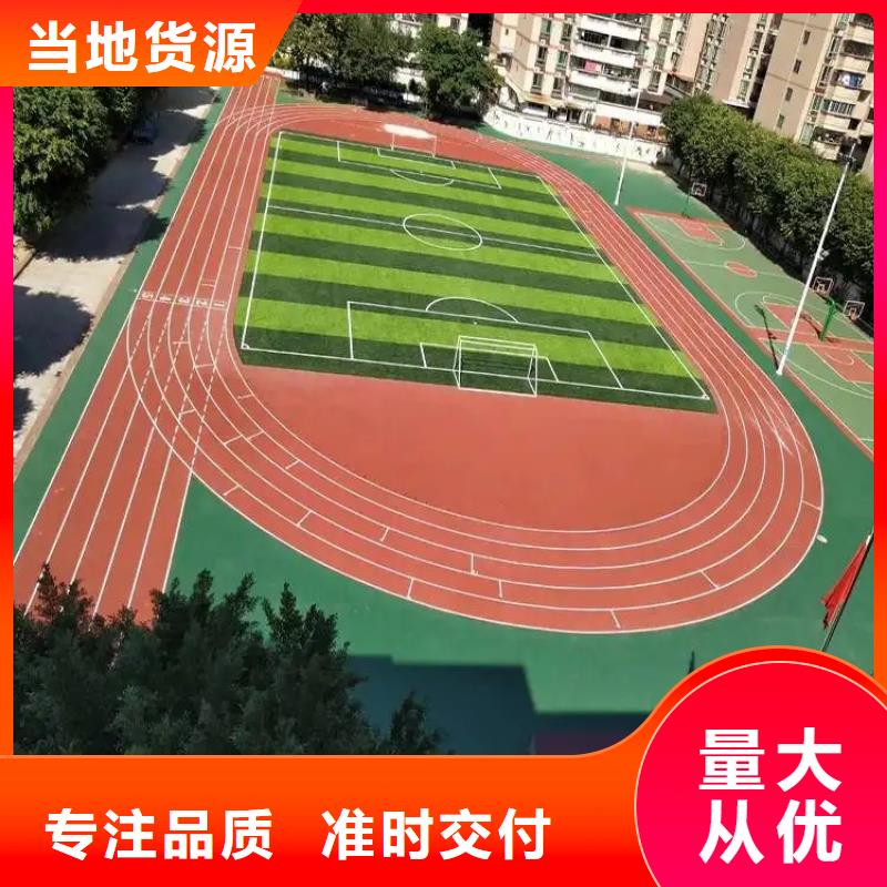 【环保型塑胶跑道】室内篮球场源头采购自有厂家