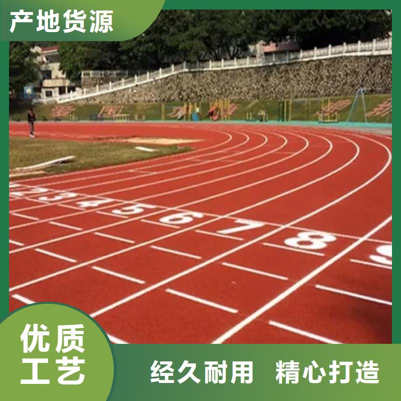 环保型塑胶跑道pvc塑胶地板源头厂家量大价优专注细节使用放心