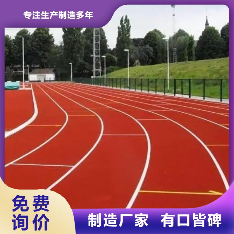 【环保型塑胶跑道】pvc场地产品实拍真材实料诚信经营