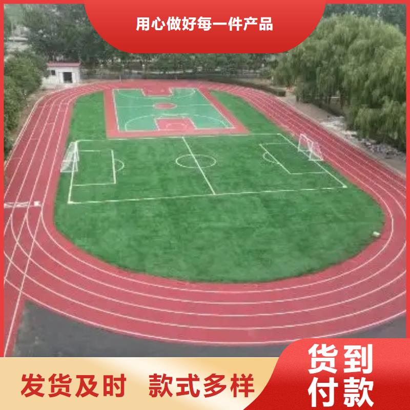 环保型塑胶跑道-印花型跑道工艺精细质保长久严格把关质量放心