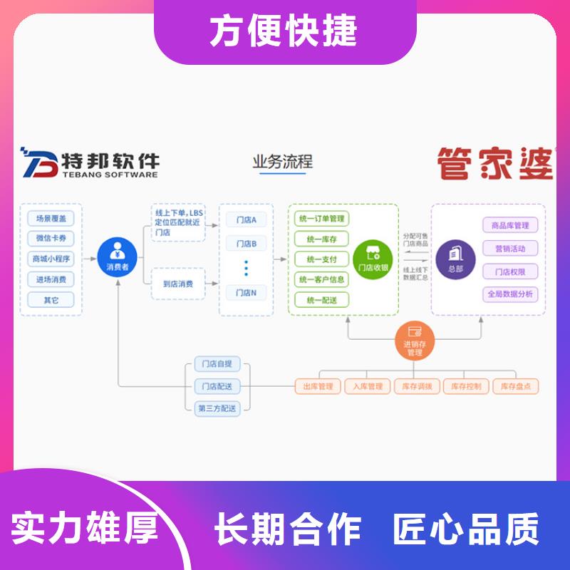 收银管理软件哪个好用免费试用同城厂家