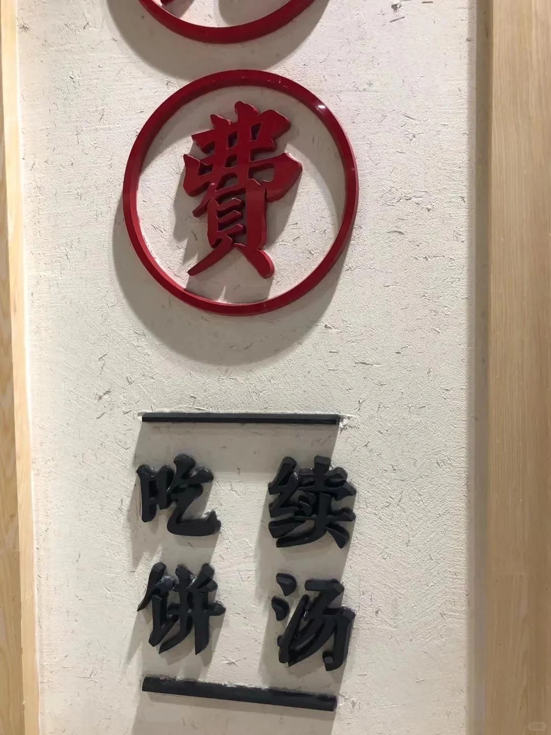 农家乐稻草漆厂家