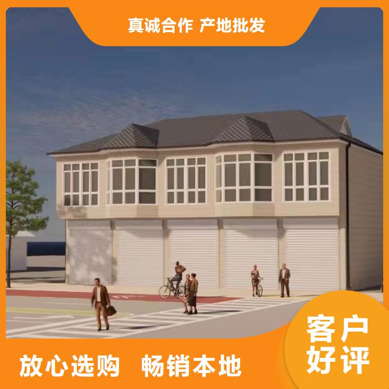 小型自建房厂家[本地]供应商