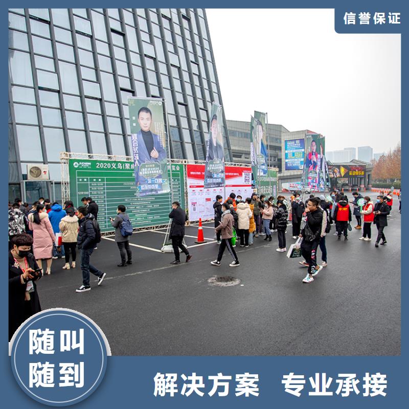 【台州】义乌电商展会年时间表供应链展会什么时候【当地】公司