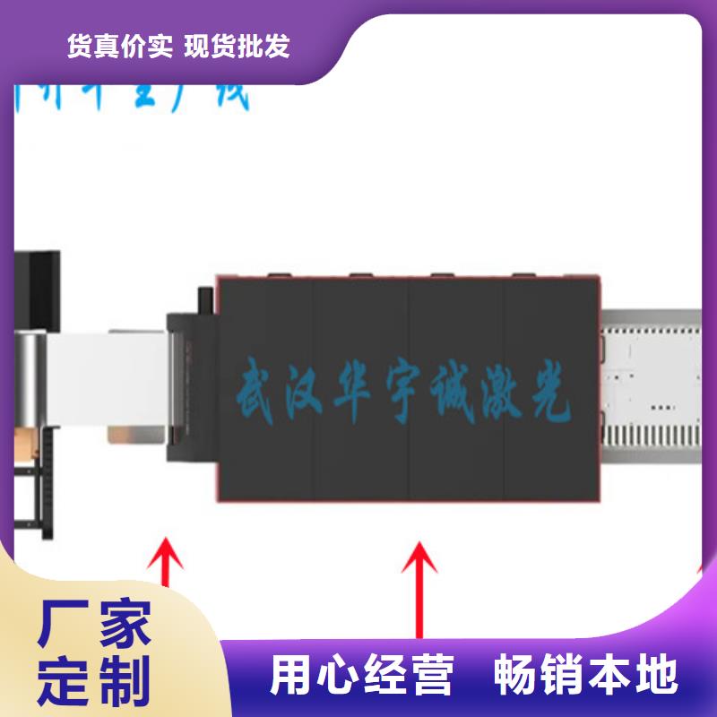 【激光切割机】,板管两用激光切割机价格地道{本地}公司