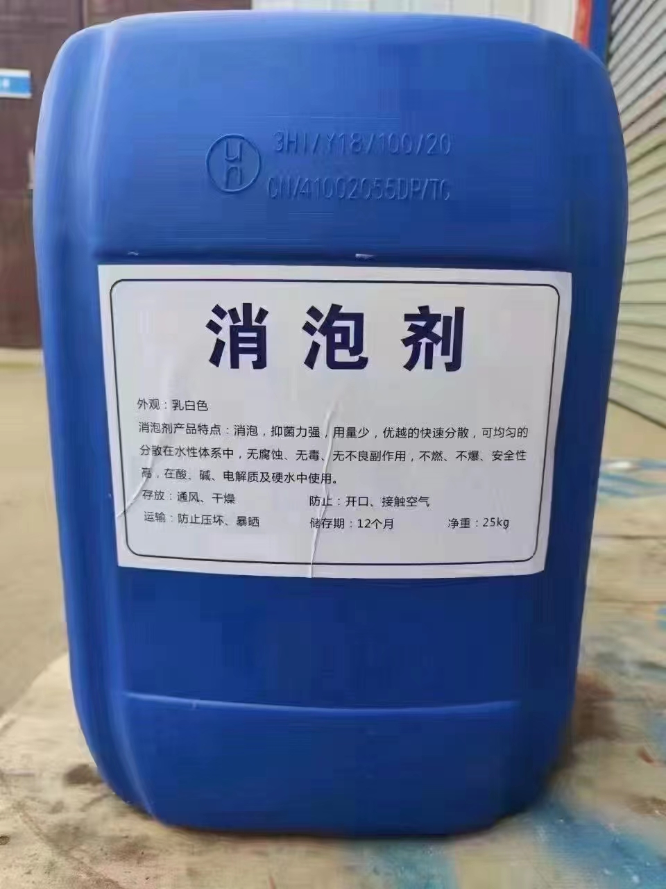 高效消泡剂批发价