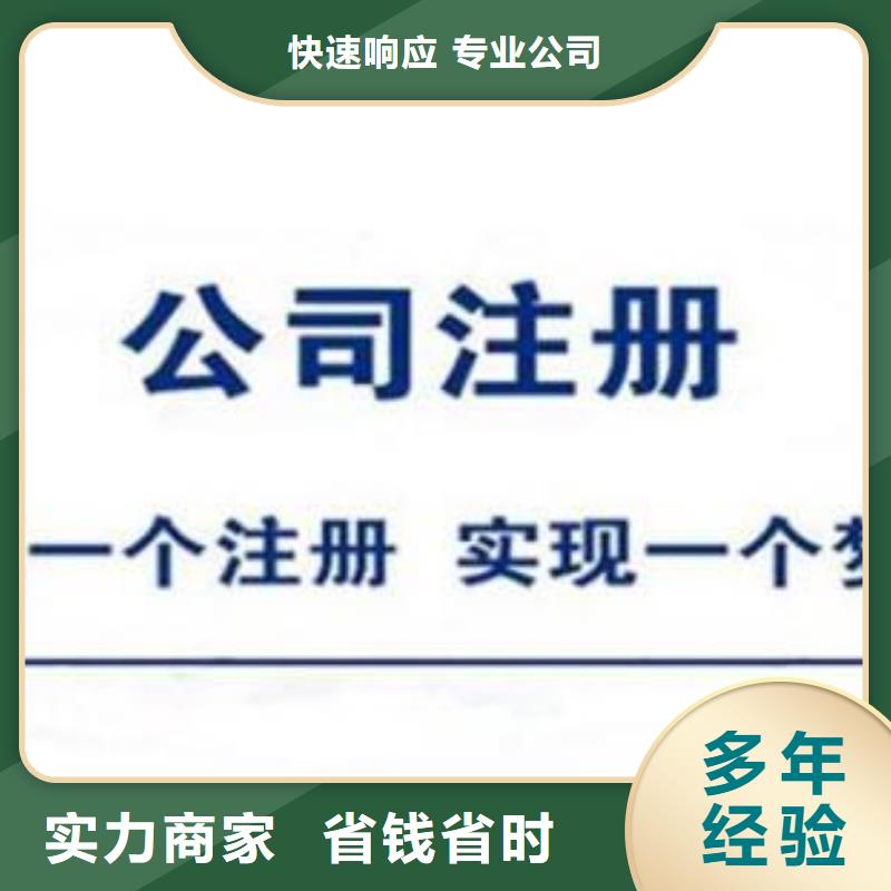 危险化学品经营许、		找海华财税2024专业的团队