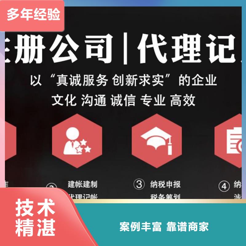 公司解非【许可证】2025专业的团队拒绝虚高价