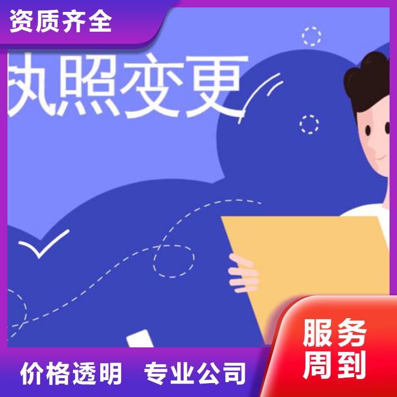 公司解非营业执照价格公道{当地}经销商