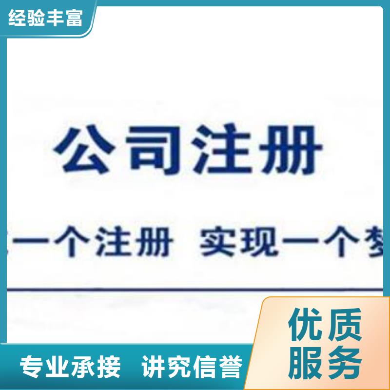 公司解非工商注销质量保证高品质