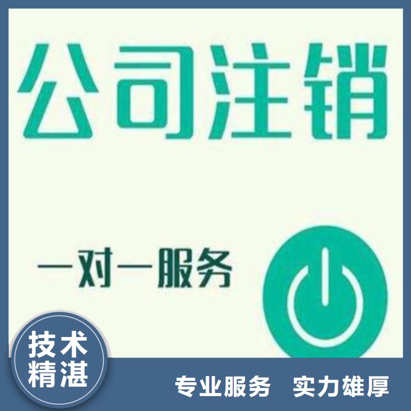 公司解非【代理记账】多年行业经验遵守合同