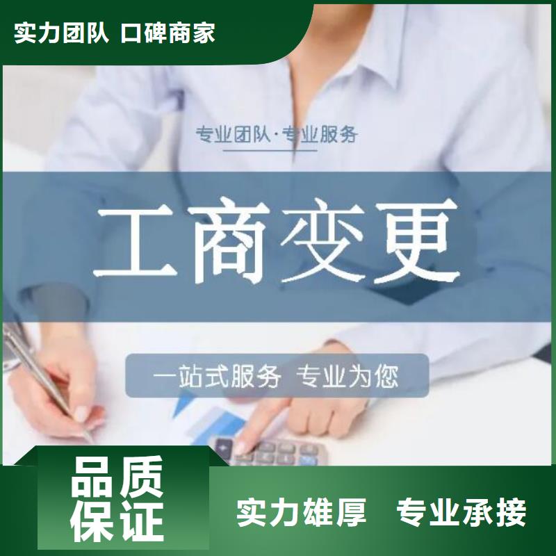 【公司解非-注销法人监事变更快速响应】价格公道