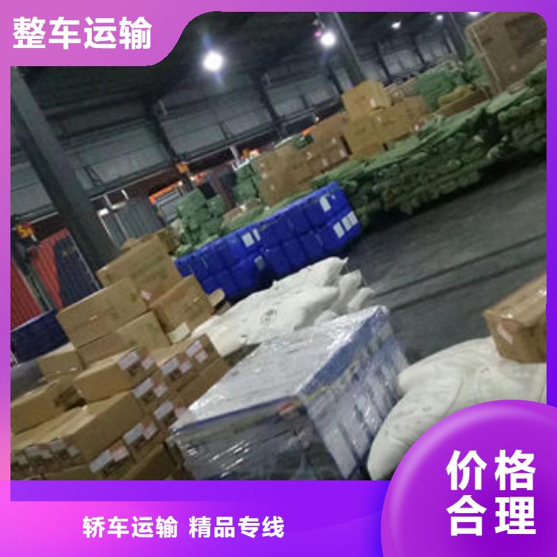 东莞到锦州货运公司化工品运输