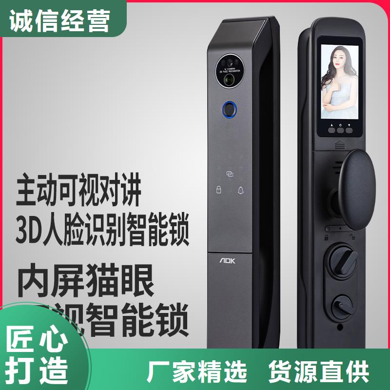 爱迪凯智能锁联系方式产品细节参数